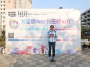健康生活为“爱”奔跑——第24届希望马拉松活动（山东行）正式启动