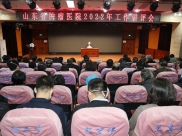 我院举办2022年工作讲评会