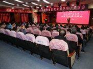 我院举办院领导新春见面会