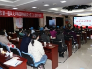 关爱女职工 情暖“半边天”——我院开展女职工心理关怀讲座