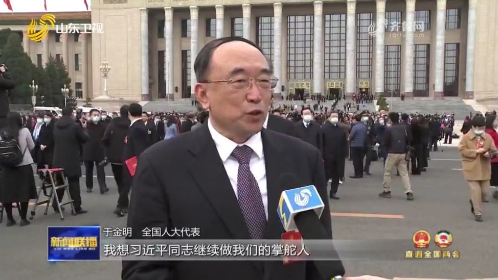 于金明院士接受山东卫视两会闭幕式专题采访