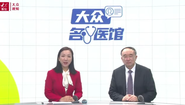 于金明院士做客《大众名医馆·院士来了》