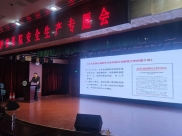 我院召开安全生产专题会暨消防安全生产培训讲座