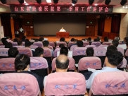 我院召开第一季度工作讲评会