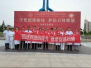 【百日攻坚在行动四送四进四提升】我院参加“学思想建新功、护佑百姓健康”大型义诊活动