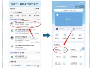 【百日攻坚在行动】我院引入“随手付”,优化门诊医保结算流程