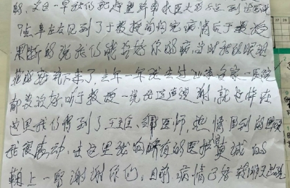 于金明院士：与癌魔争夺患者生命