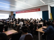 “肿瘤粒子放射治疗青年科学家沙龙”活动在我院成功举行