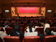 我院召开2023年度国家自然科学基金总结表彰暨2024年度申报动员大会