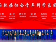 我院陈大卫研究员以第一名获2023年中国抗癌协会青年科学家奖