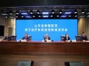 山东省肿瘤医院质子治疗系统启用新闻发布会举行