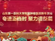 奋进正当时 聚力谱新篇