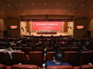 我院召开质子中心建设工作总结表彰大会