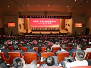 我院召开2024年工作会议暨第四届职工代表大会第十八次会议