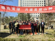 植此青绿，共建美丽山肿—我院后勤保障党总支开展植树节主题党日活动