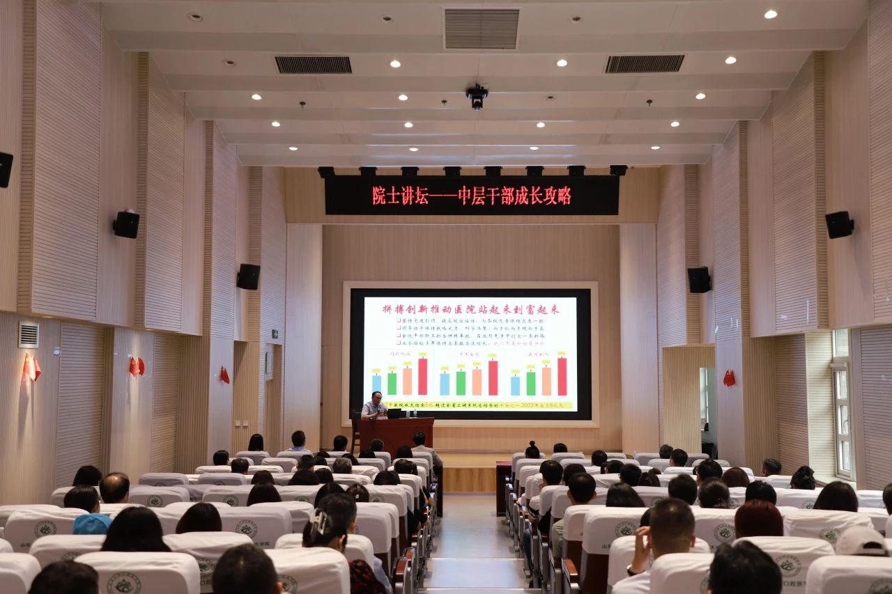 于金明院士受邀到山大口腔医学院作主题讲座
