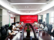 我院召开党委会传达学习党的二十届三中全会精神