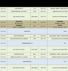 山东省肿瘤医院住院医师规范化培训公开课—2024年10月份