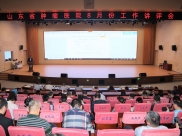 国庆当天，山东省肿瘤医院召开工作讲评会