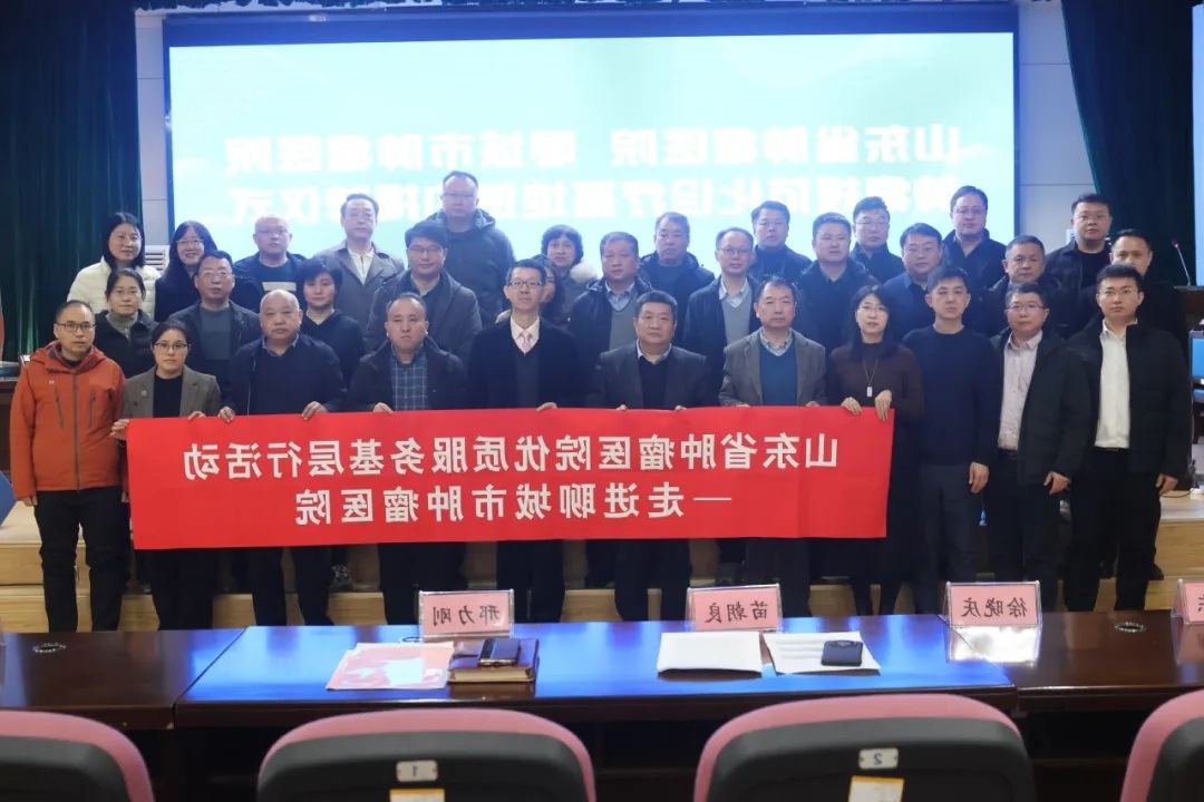 山东省肿瘤医院“优质服务基层行”活动走进聊城市肿瘤医院和汶上县人民医院
