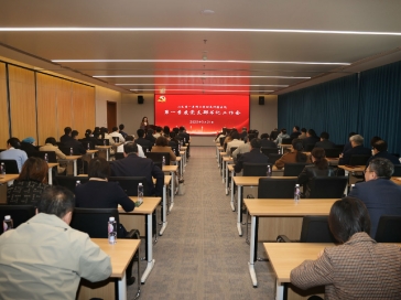 山东省肿瘤医院召开2025年第一季度党支部书记工作会