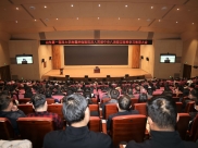 山东第一医科大学附属肿瘤医院召开深入贯彻中央八项规定精神学习教育大会