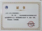 喜讯我院护理团队在山东省第四届血管通路MDT大会斩获双奖