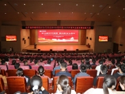 学习新时代楷模做山肿有为青年——我院召开纪念五四运动106周年暨青年技能竞赛表彰大会