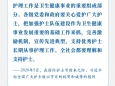 “全社会都要理解和支持护士”——习近平总书记给白衣天使的暖心话语