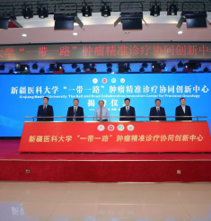 山一大附属肿瘤医院与新疆医科大学共建“一带一路”肿瘤精准诊疗协同创新中心