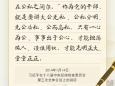 作风问题，总书记这样强调