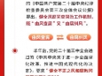 何为风腐同查同治？