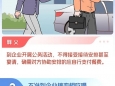 @党员干部，这些饭局去不得