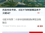 喜讯！《生命至上》有声书上线“学习强国”“云听”APP