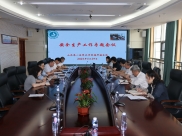 山一大附属肿瘤医院召开安全生产工作专题会