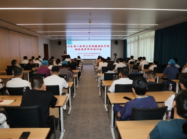 山东第一医科大学肿瘤临床学院“临床教学能力提升”培训会首期开讲