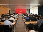山东第一医科大学附属肿瘤医院召开警示教育会