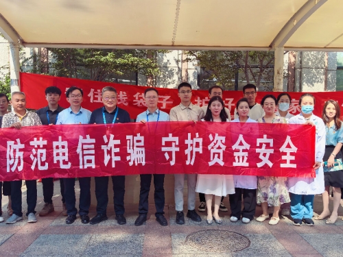 山肿党政管理第五党支部开展“守住钱袋子 护好幸福家”主题党日活动