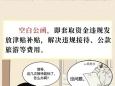 “吃公函”有哪些主要表现？