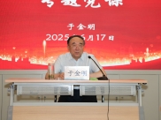 山肿领导班子开展深入贯彻中央八项规定精神学习教育系列专题党课