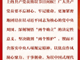 中共中央组织部向广大共产党员致以节日问候