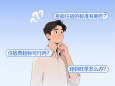 公职人员出差住宿标准，明确了