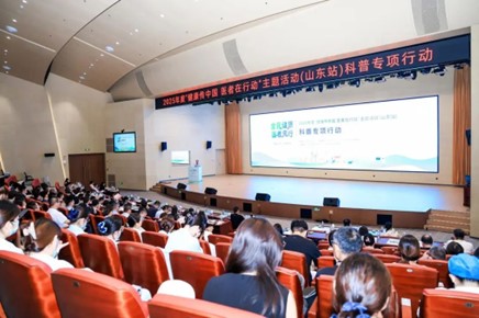 2025年度“健康传中国 医者在行动”主题活动（山东站）科普专项行动成功举办