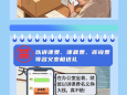 这些“心意”不能收送！