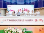 以镜头传递医学力量——山肿举办