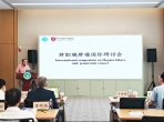 山一大附属肿瘤医院举办肝胆胰肿瘤国际研讨会