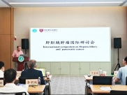 山一大附属肿瘤医院举办肝胆胰肿瘤国际研讨会