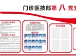 红色引擎驱动精准诊断——病理科以高质量党建引领学科建设实现新飞跃——山东省肿瘤医院病理科“党业融合”实践样本