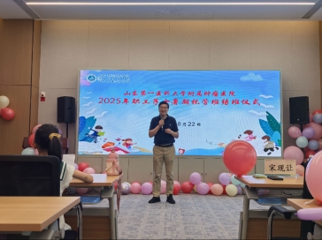 不负“暑”托 “夏”次再见——山肿第二期暑期托管班结业啦！