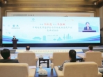 中国临床肿瘤学会与济南生物医药产业高端对话会举行